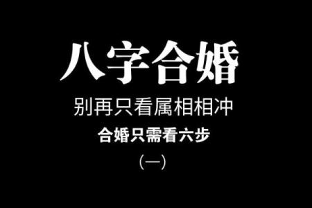 免费生辰八字看婚姻超准 八字合婚