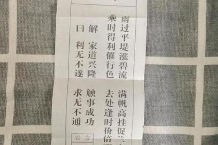 观世音菩萨灵签抽签