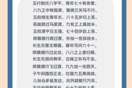 怎样八字算命