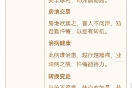 观音灵签签王解释