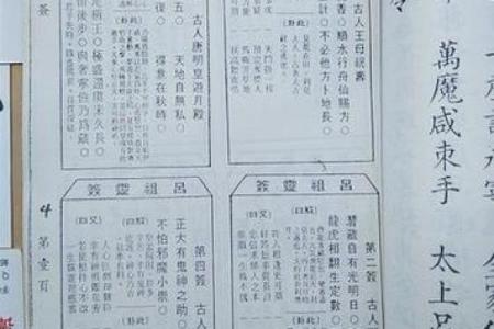 吕祖灵签4签解签
