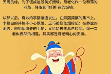 月老的绿绳牵姻缘 月老牵姻缘经怎么念？