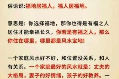 教会你选择促进婚姻和谐的风水