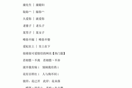 测一测姓名配对爱情指数,姓名配对缘分测试98%