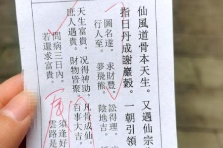 天后灵签21