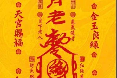 月老灵签94签解签姻缘