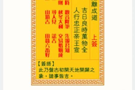 灵签02