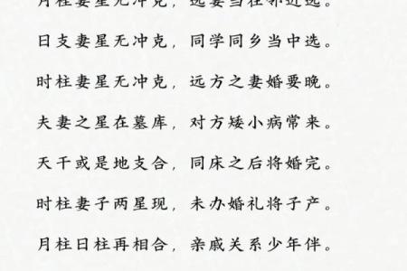 男人八字变同性：真相揭秘！