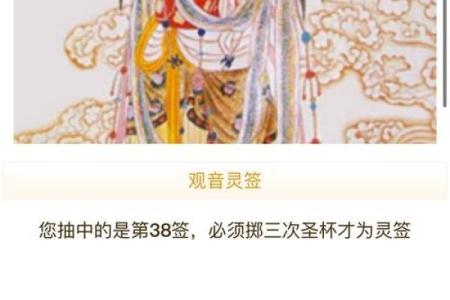 观音灵签七十一签解签