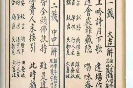 灵签灵书