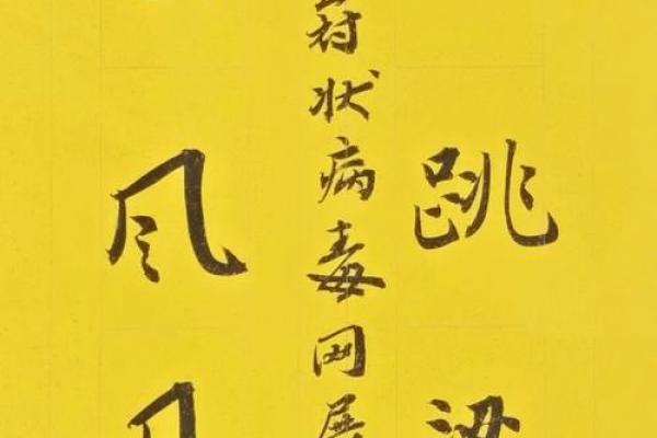 吕祖灵签第十二签：同心共济建奇勋