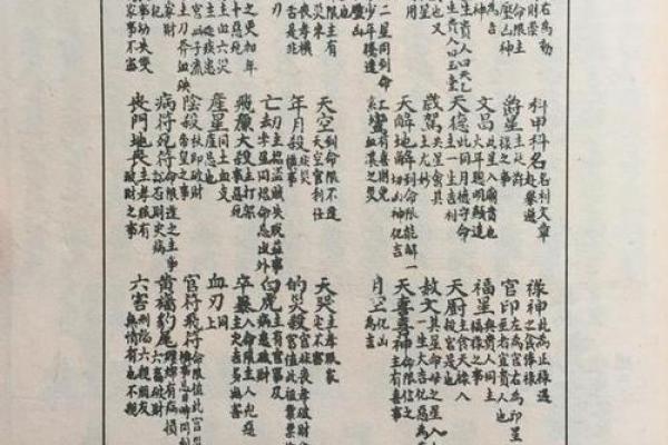 算命说我根基深厚啥意思