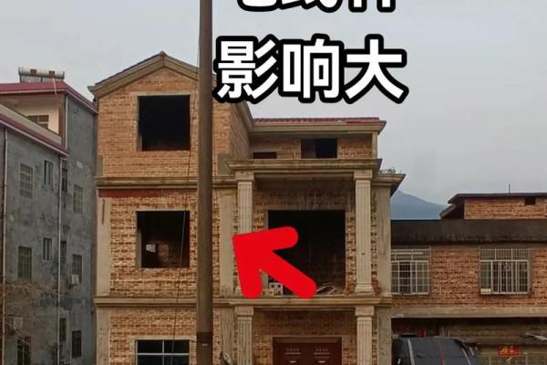 房子西边电线杆风水