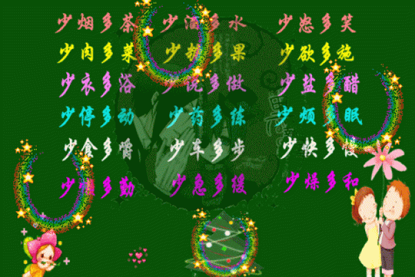 八字日坐沐浴好吗 八字日坐沐浴可行吗