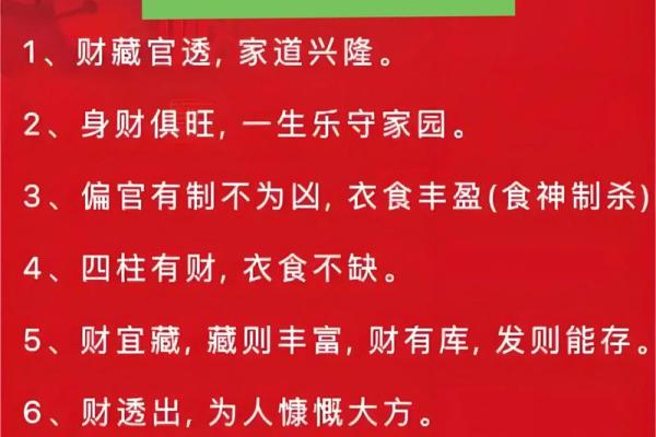 八字与道教