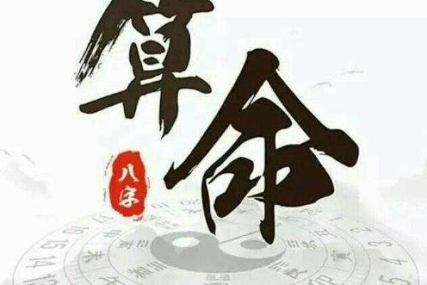 劫食财算命