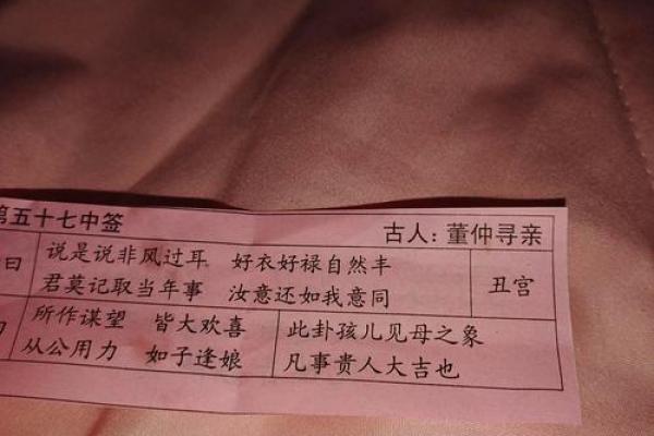 第十三签关帝灵
