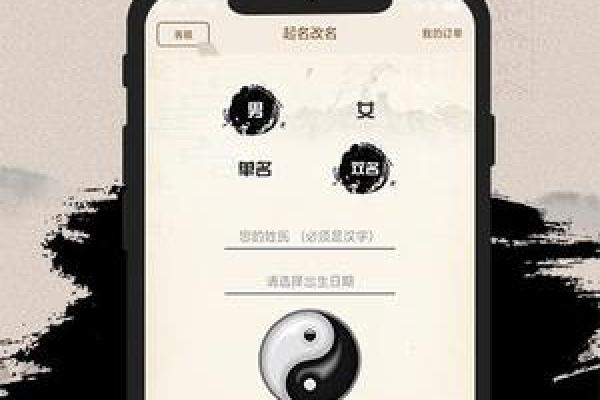 算命app