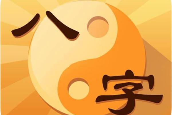 算命app