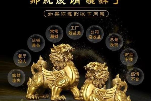 风水貔貅客厅放几个才最好-