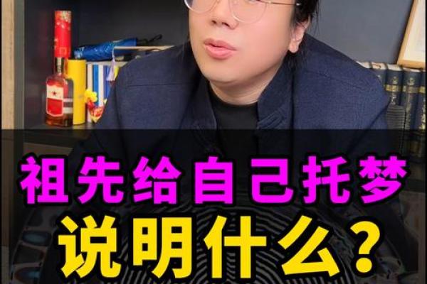 风水解答亡人一般给什么人托梦