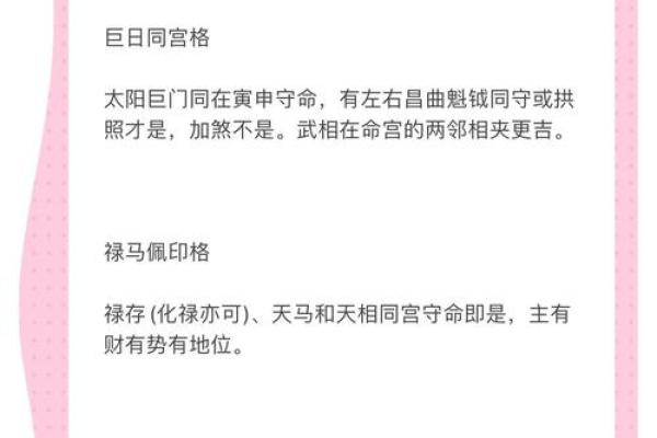 紫薇斗数风尘
