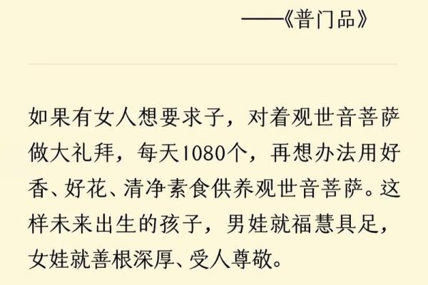 女人佛前求子，她却不知道，自己才是那观音送来的孩子