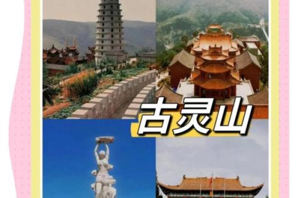 灵山锦绣风水洞探秘中国传统风水文化之美