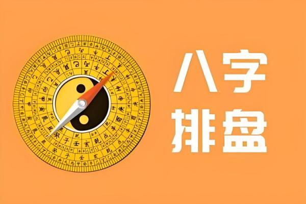 八字排盘如果时辰未知