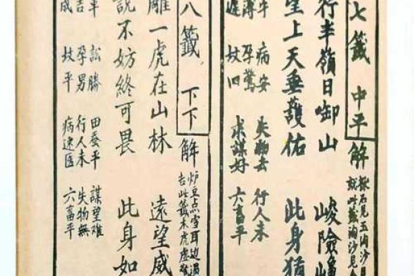 签灵音观第五八签