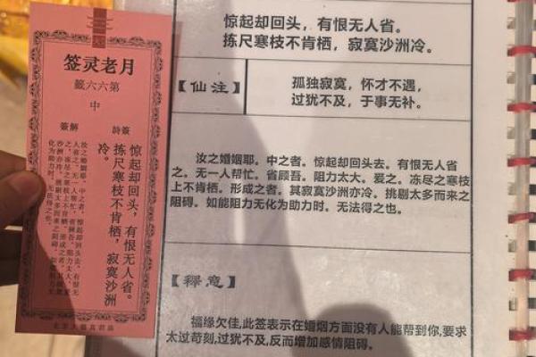 观世灵签第69签抽签解签