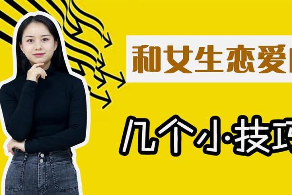 恋爱中有哪些要注意的风水问题