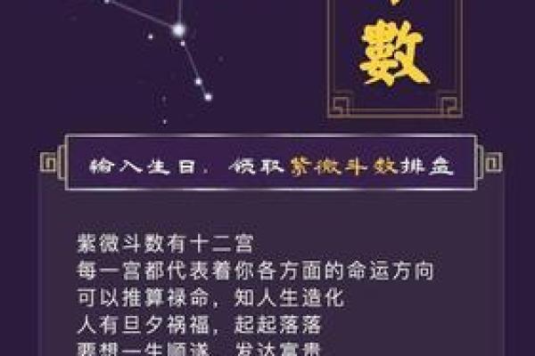 娃娃脸紫薇斗数