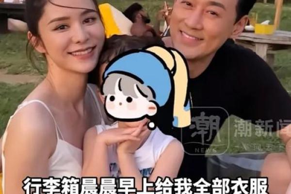 林峰张馨月命理八字