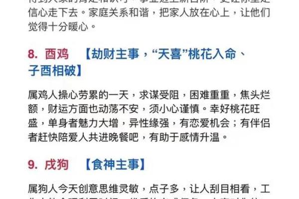 通过八字看未来五年运势