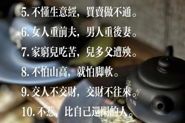 小富八字