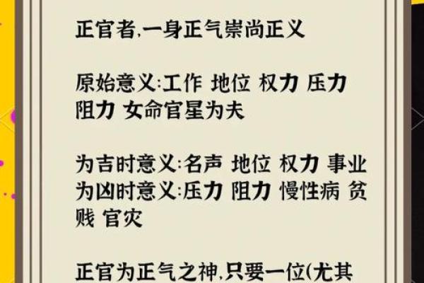 八字命理十神挺身