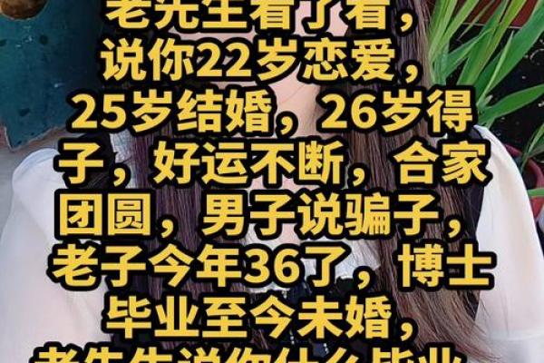 算命的让你提问应该问什么