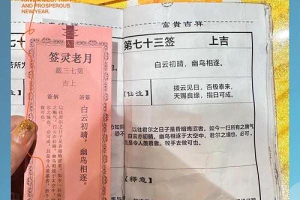 月老灵签签文详解第十四签：爱屋及乌