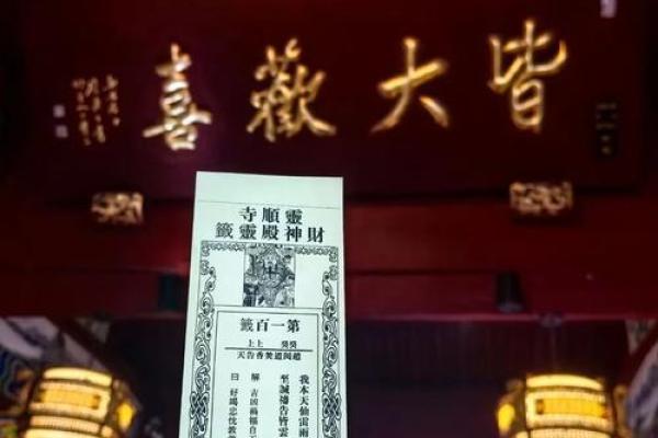灵顺寺二十七签解签