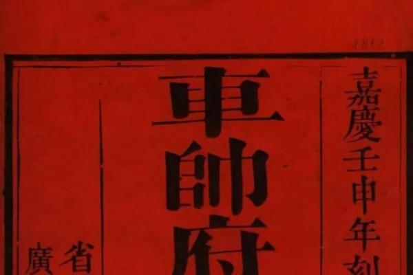 车公灵签第82签