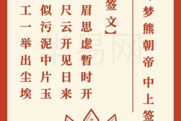 车公灵签第82签