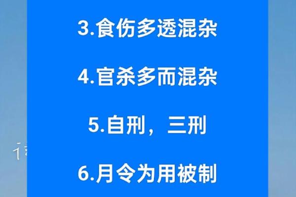 八字财官印全无食伤
