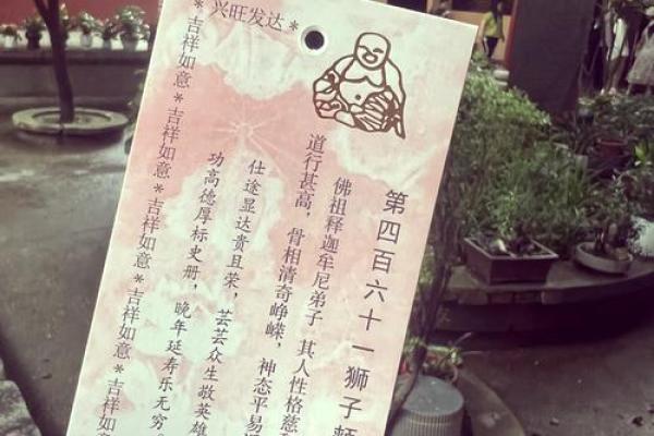 工作灵签
