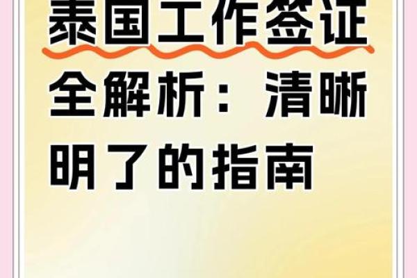 工作灵签