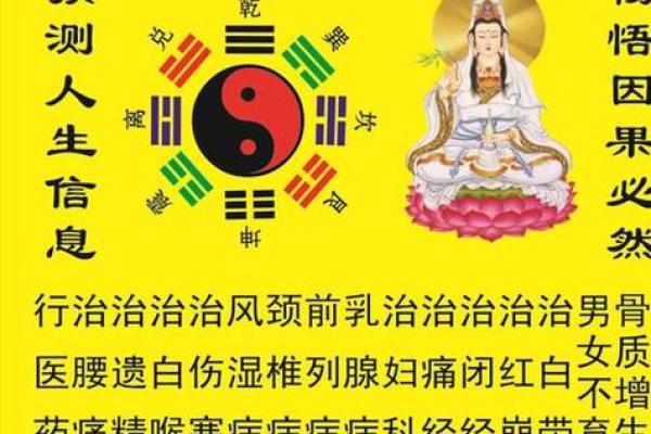 精准八字算命
