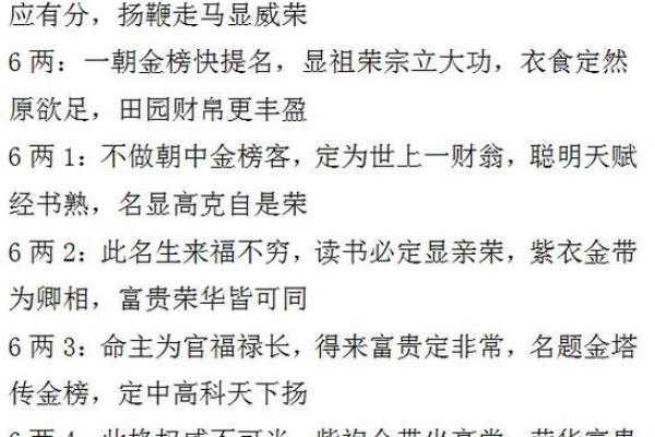 算命会出国