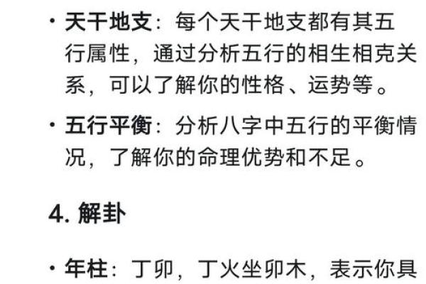 免费算八字