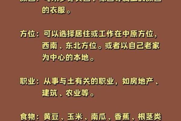 八字喜土,八字喜土是不是缺土