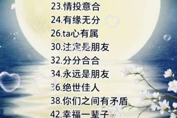 姓名配对占卜测试图片打印 姓名配对测试软件？